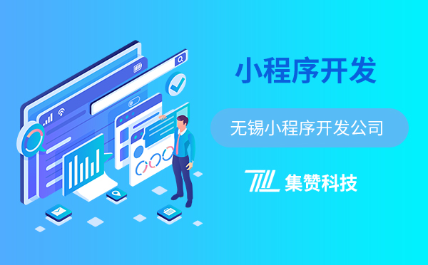 小程序应用开发适合哪些行业